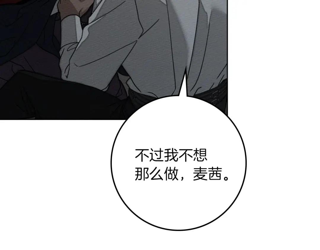 第157话：我的英雄 第195页