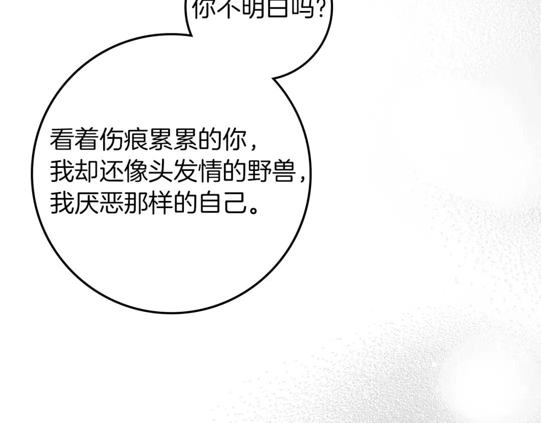 第157话：我的英雄 第198页