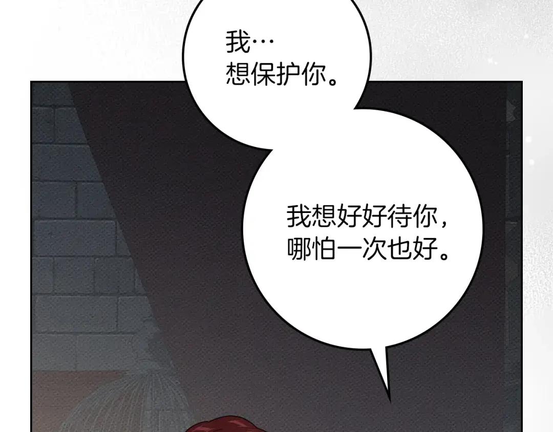 第157话：我的英雄 第202页