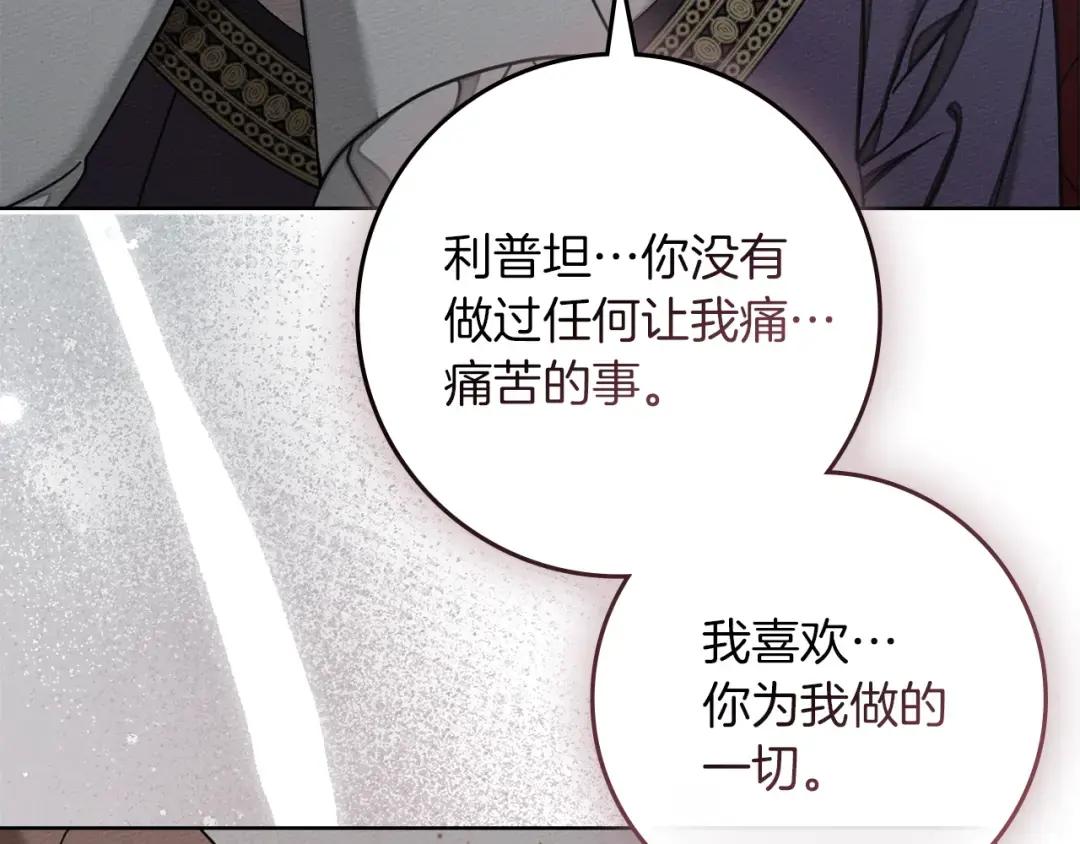 第157话：我的英雄 第208页