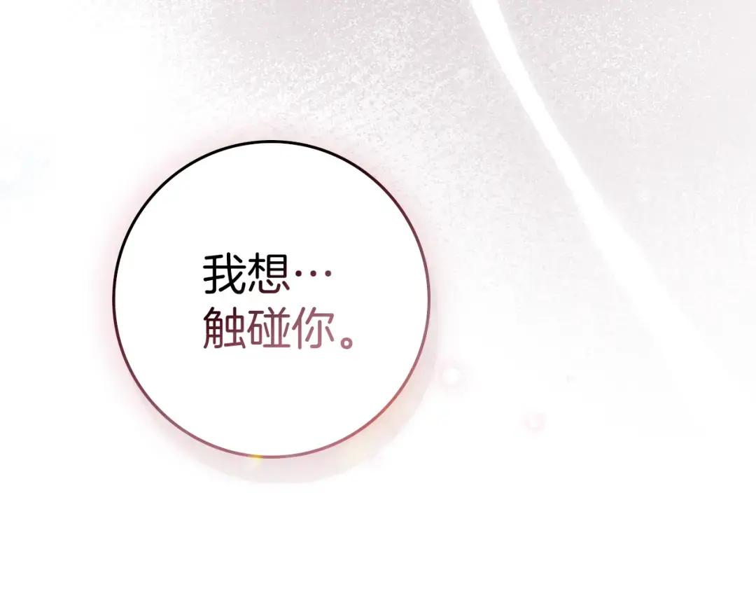 第157话：我的英雄 第210页