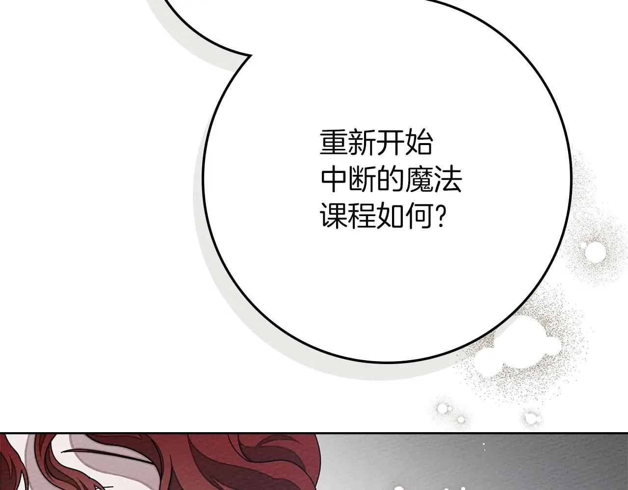 第81话 第2页