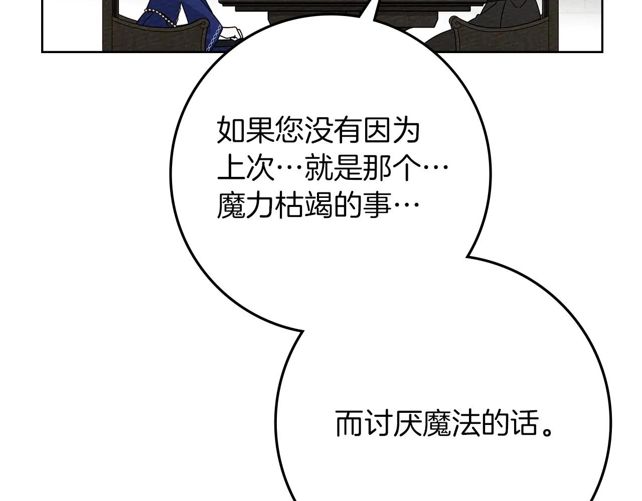 第81话 第5页