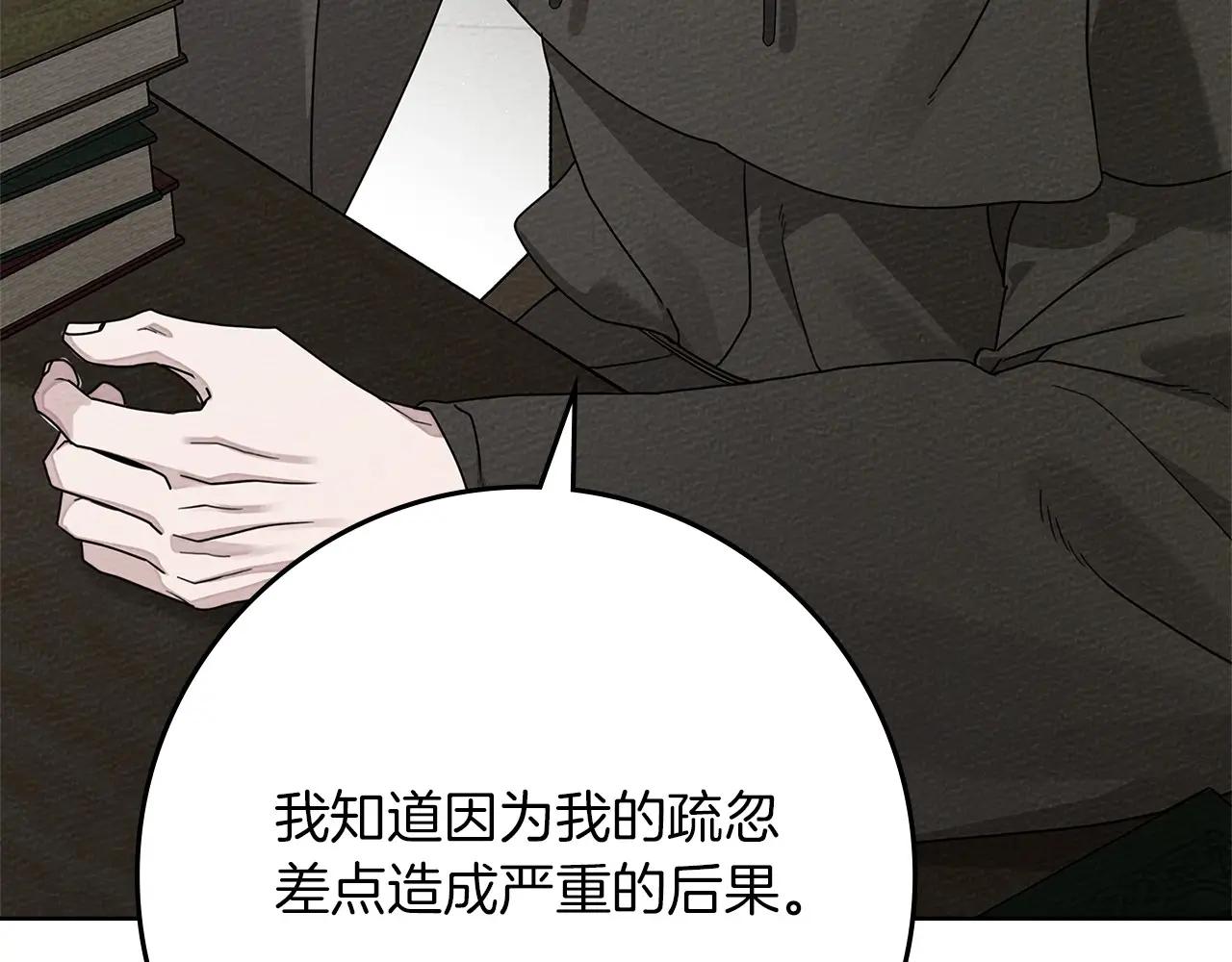 第81话 第8页