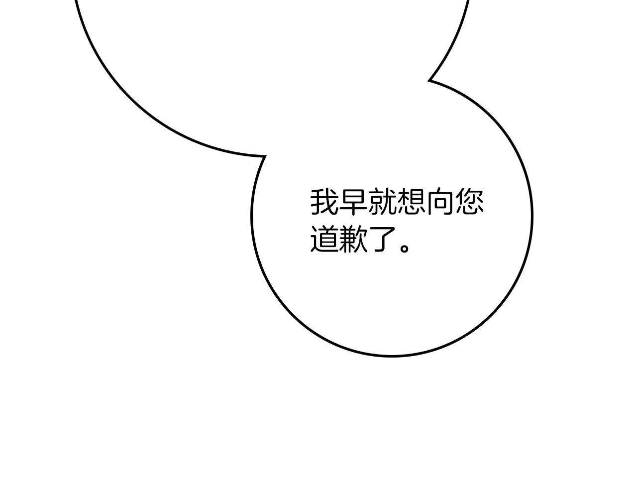 第81话 第9页