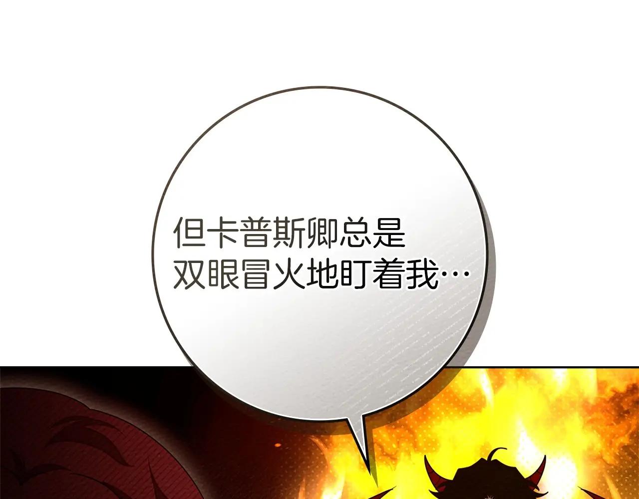 第81话 第10页