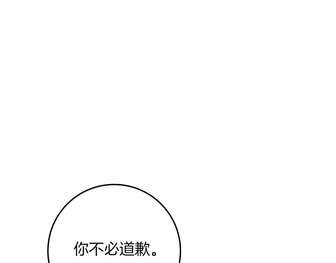 第81话 第12页