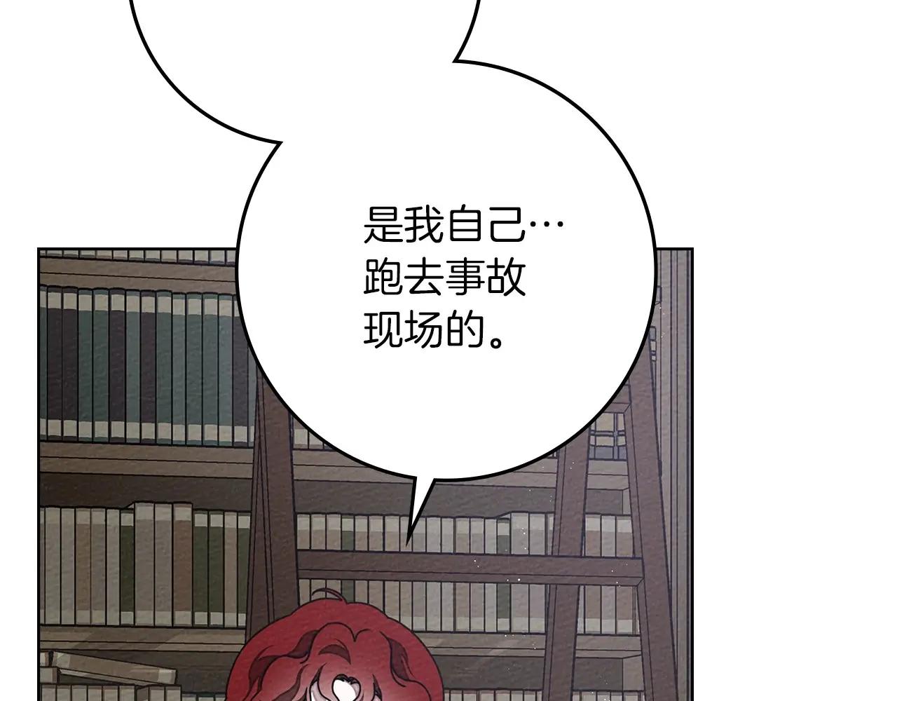 第81话 第13页
