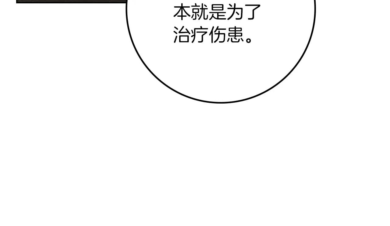 第81话 第15页