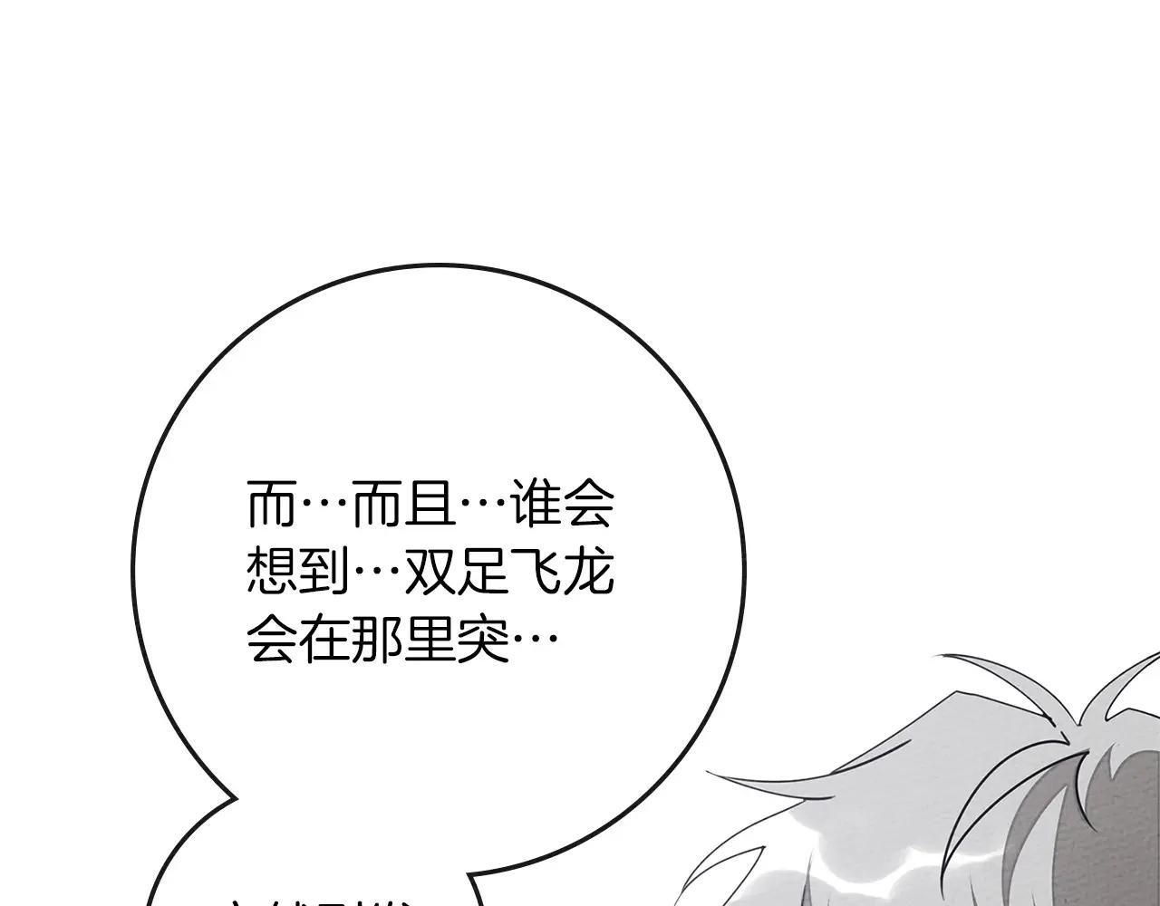 第81话 第16页
