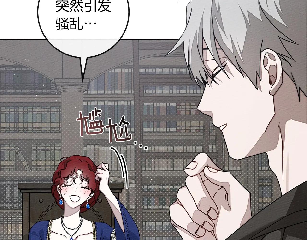 第81话 第17页