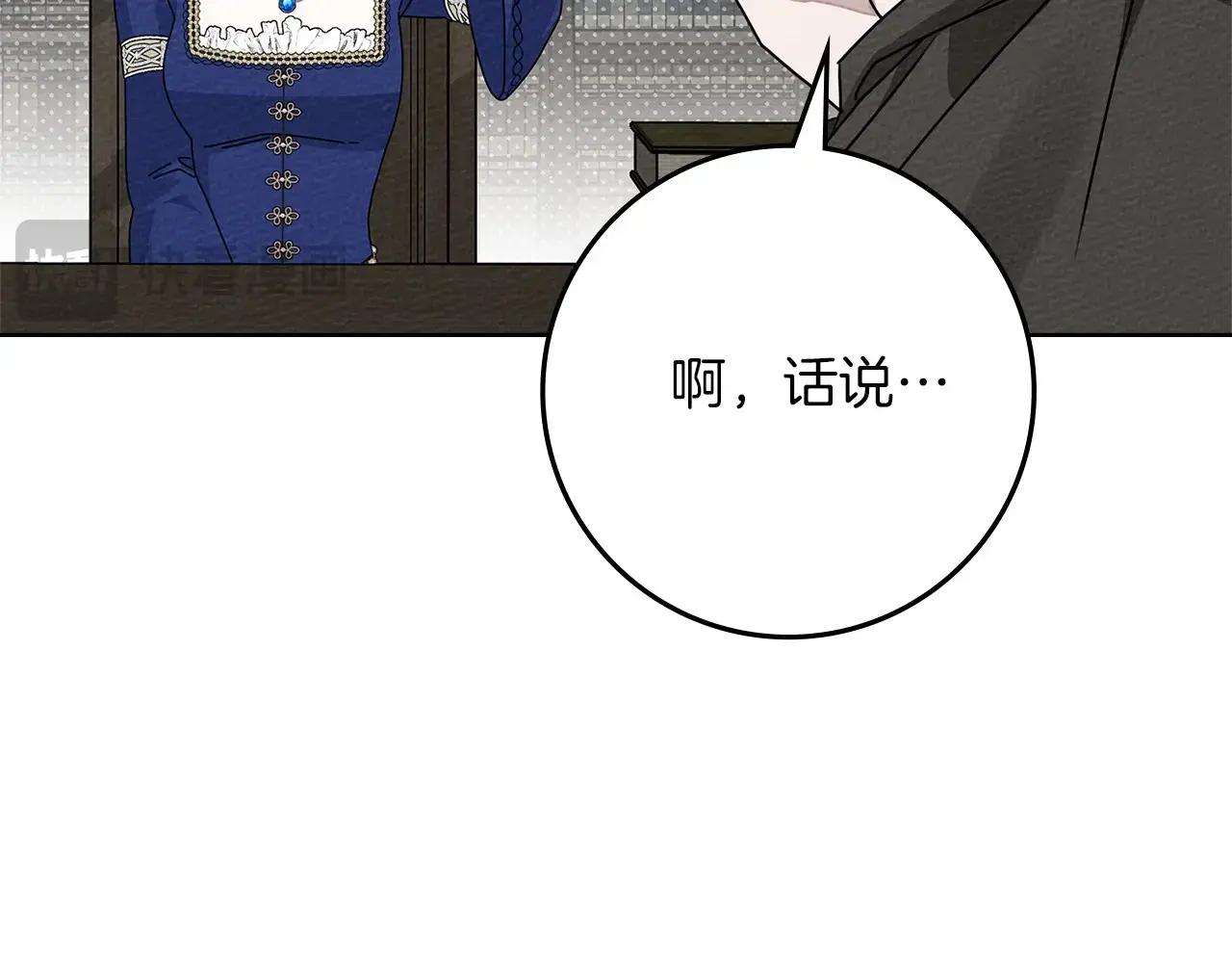 第81话 第18页