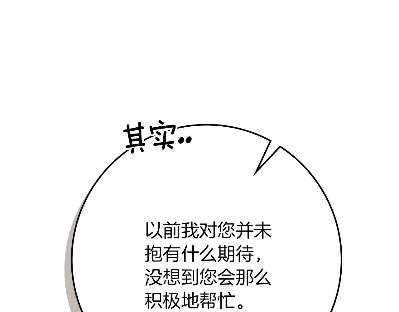 第81话 第19页