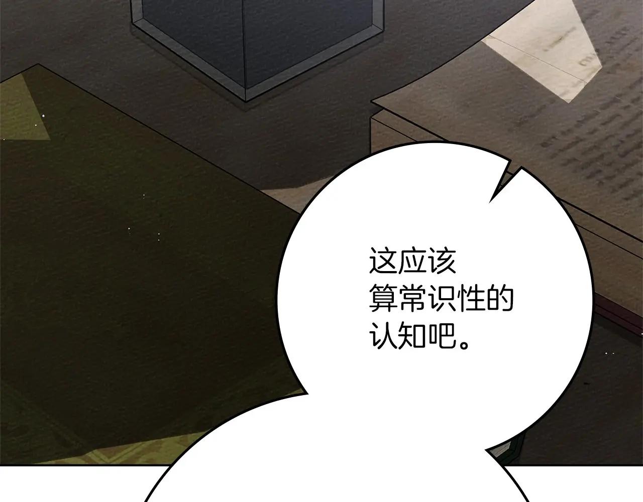 第81话 第24页