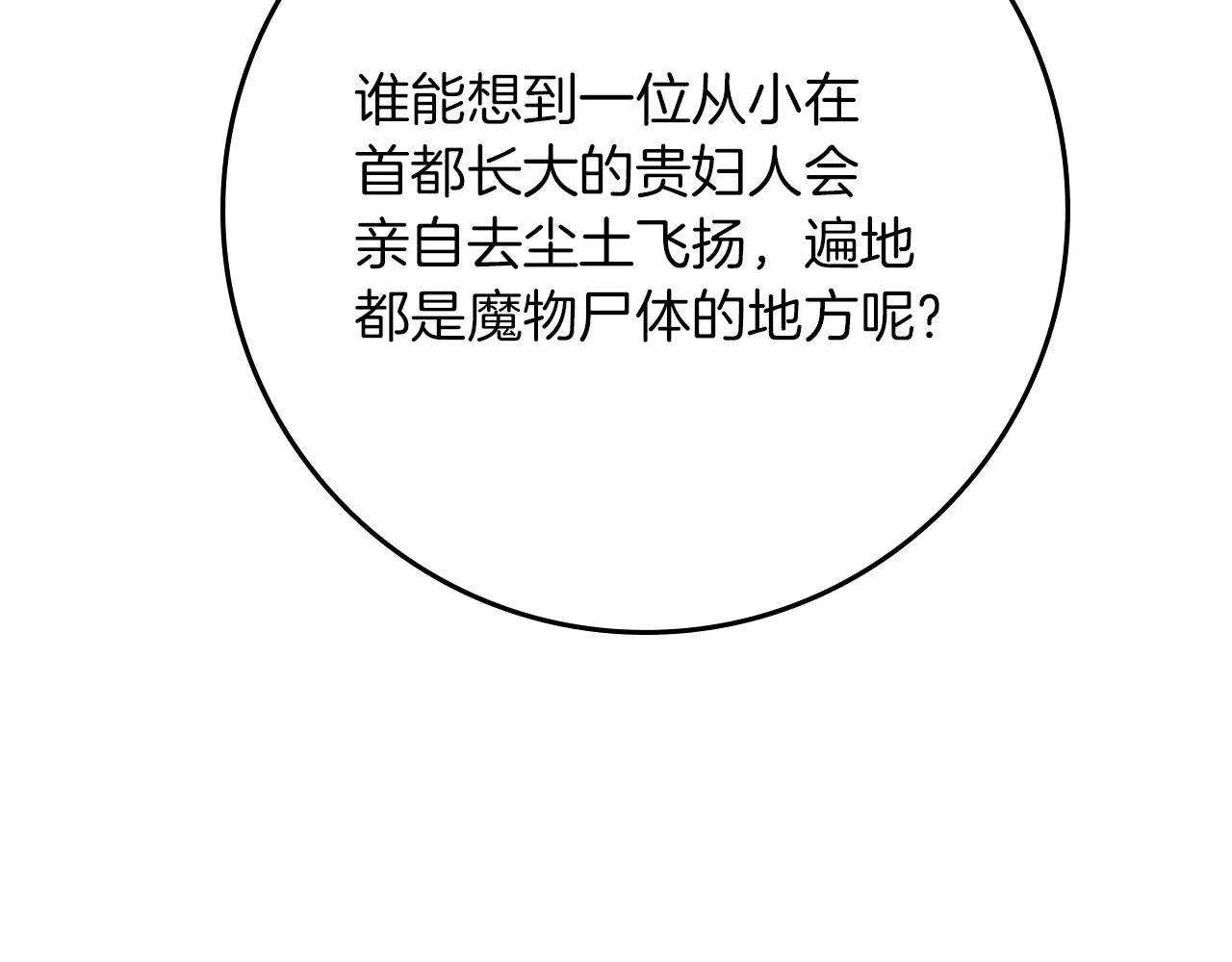 第81话 第25页