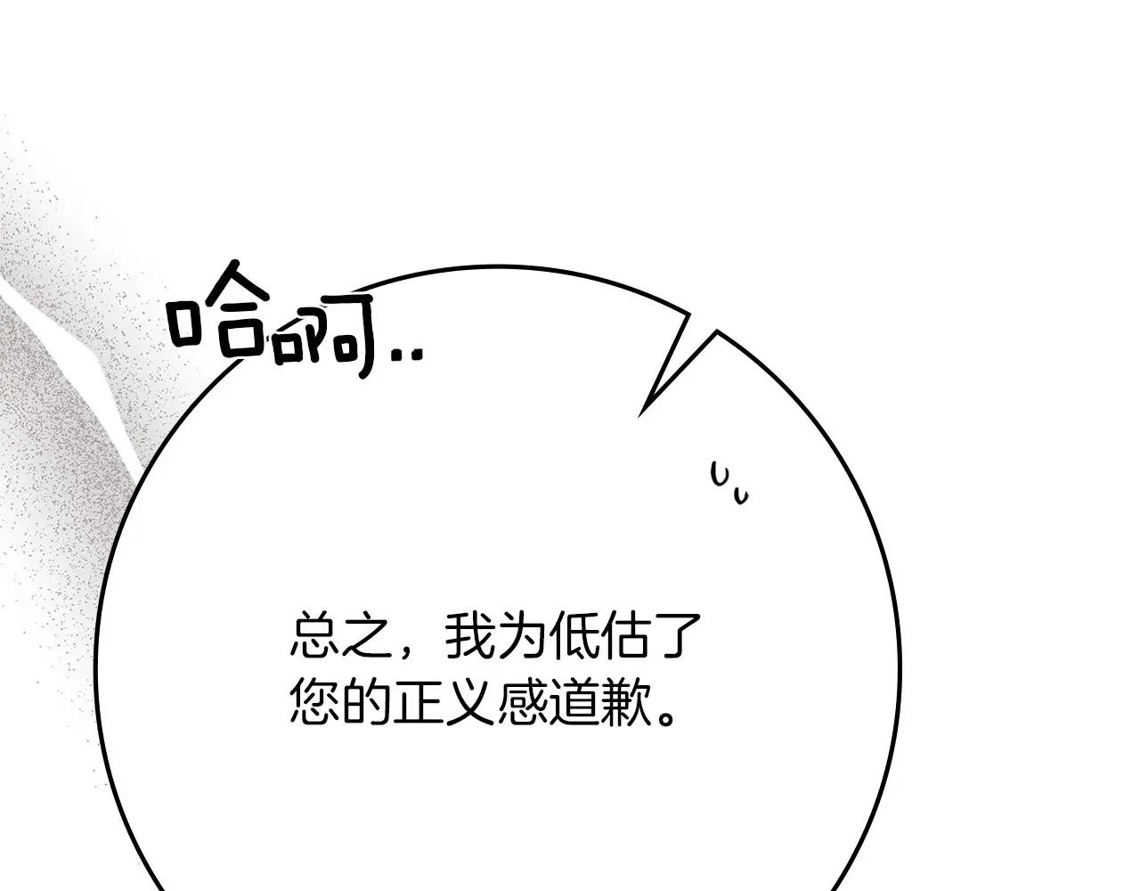 第81话 第26页