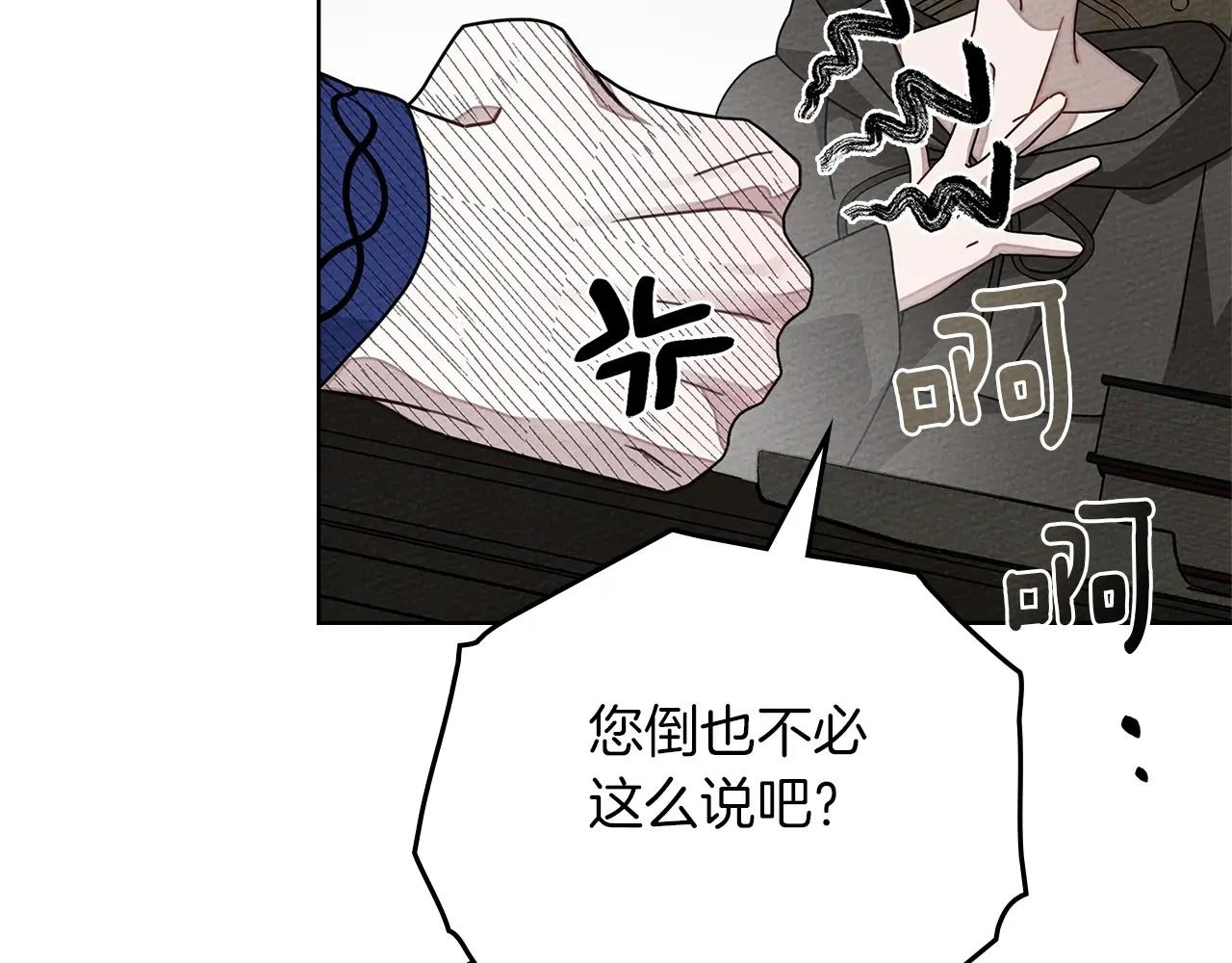 第81话 第32页