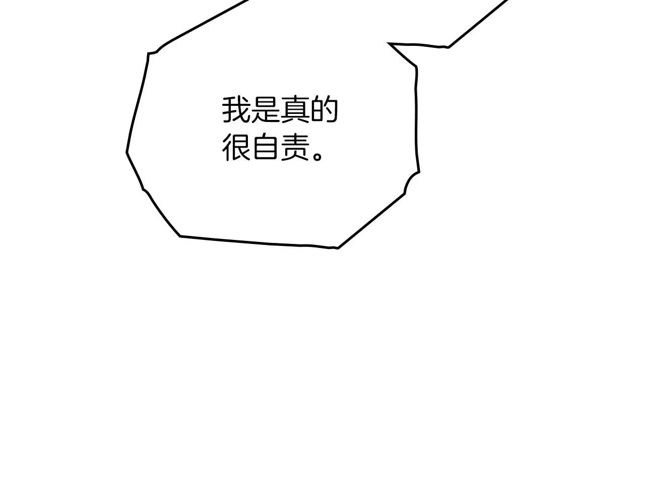第81话 第33页