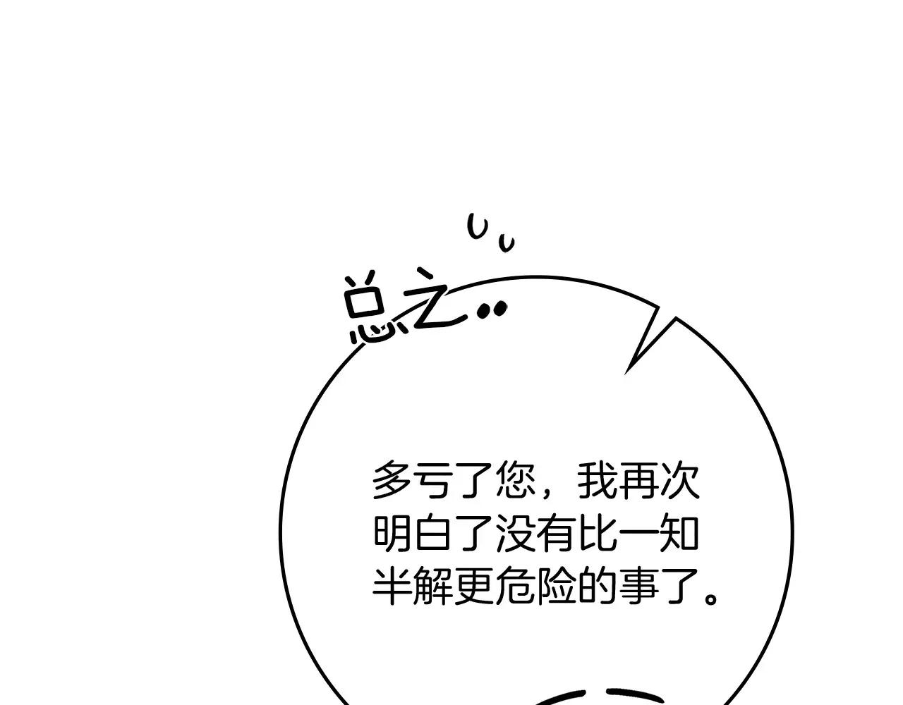 第81话 第35页
