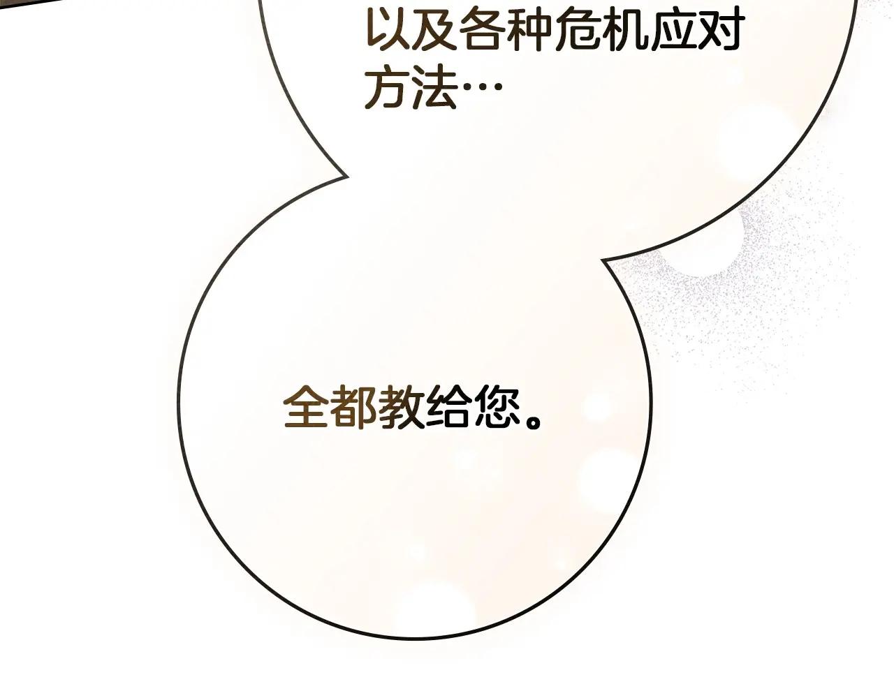 第81话 第42页