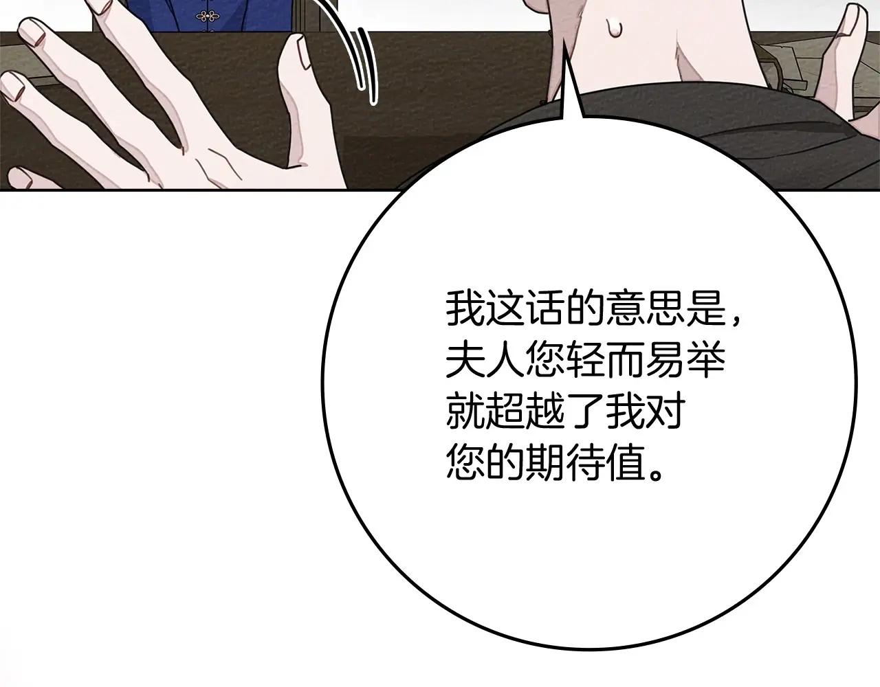第81话 第45页