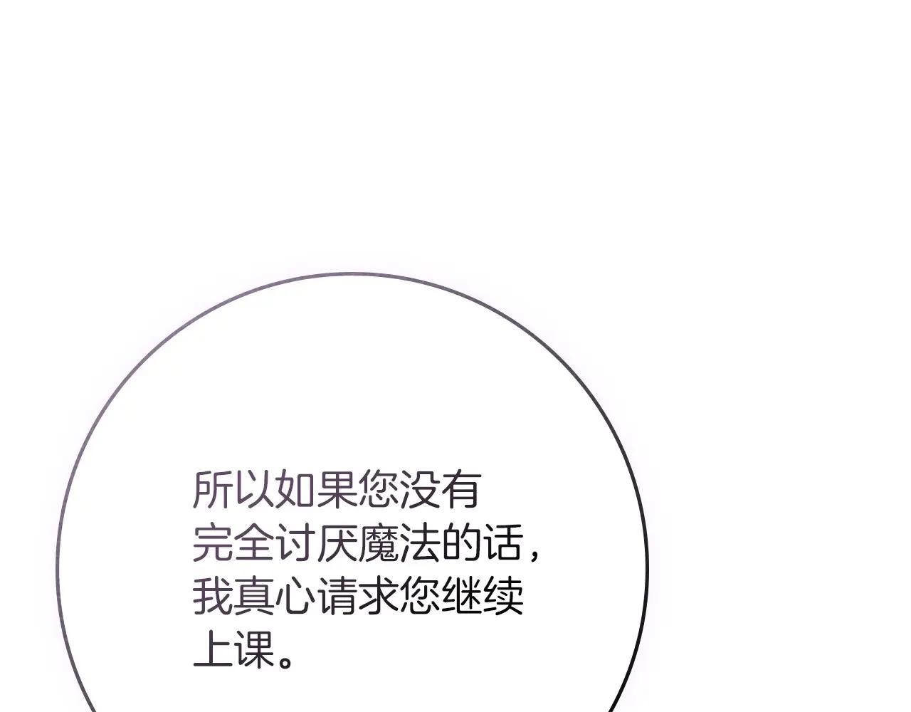 第81话 第53页