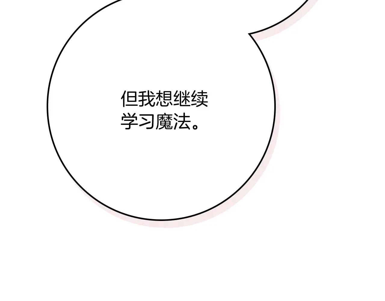 第81话 第65页