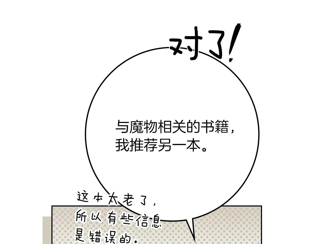第81话 第71页