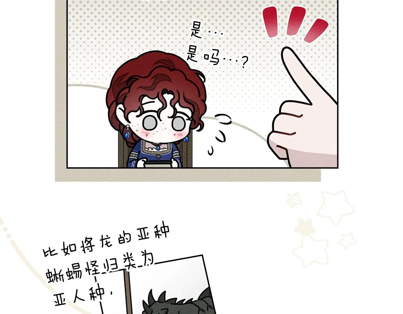 第81话 第72页