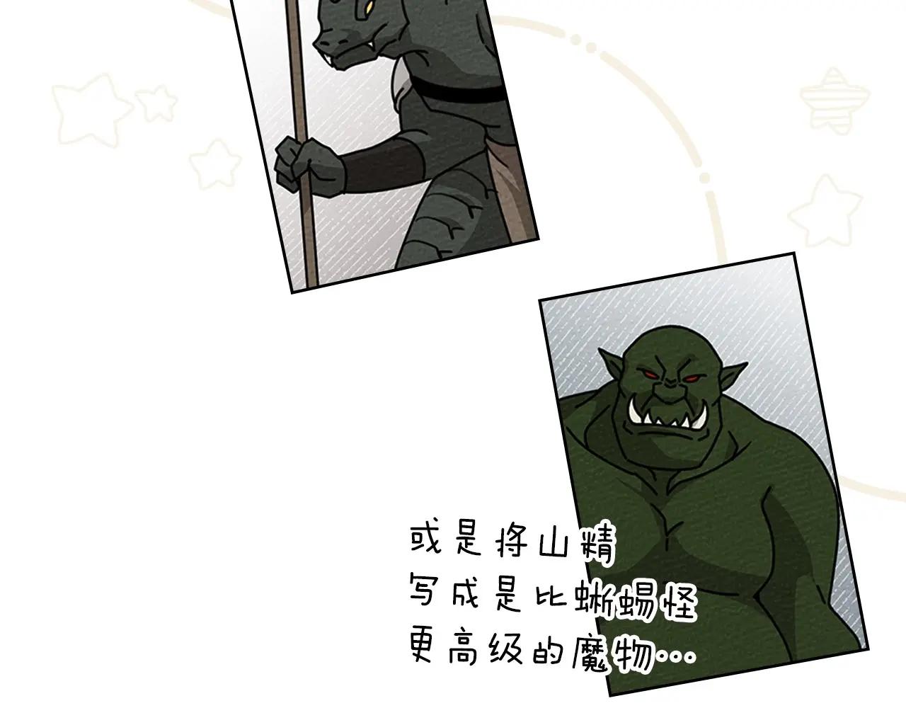 第81话 第73页