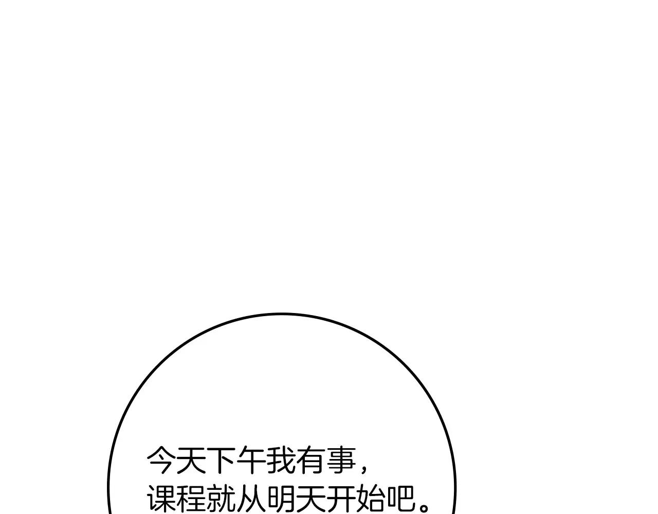 第81话 第74页