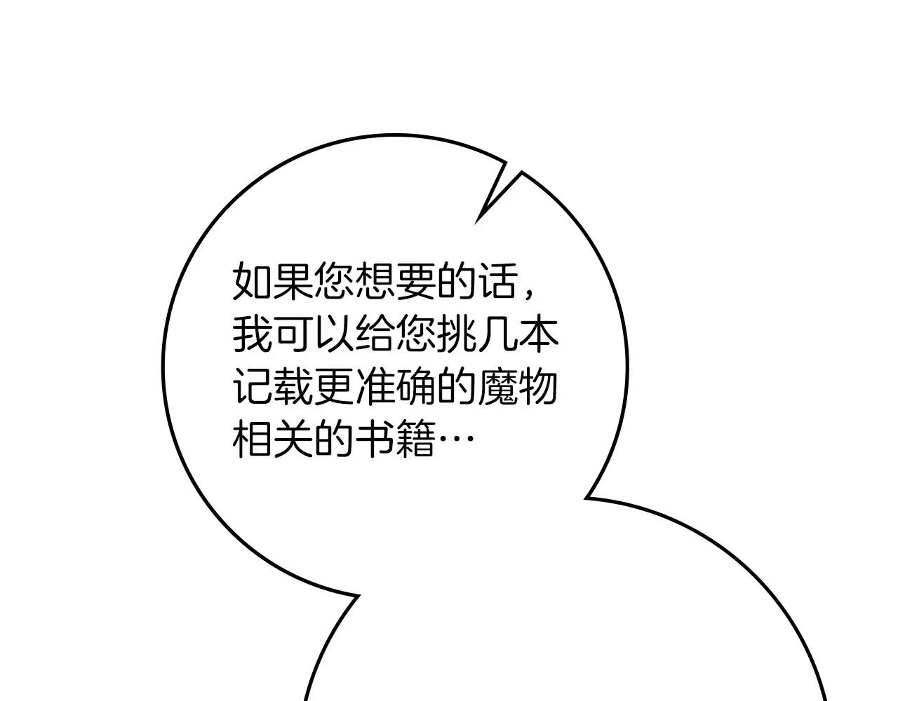 第81话 第78页