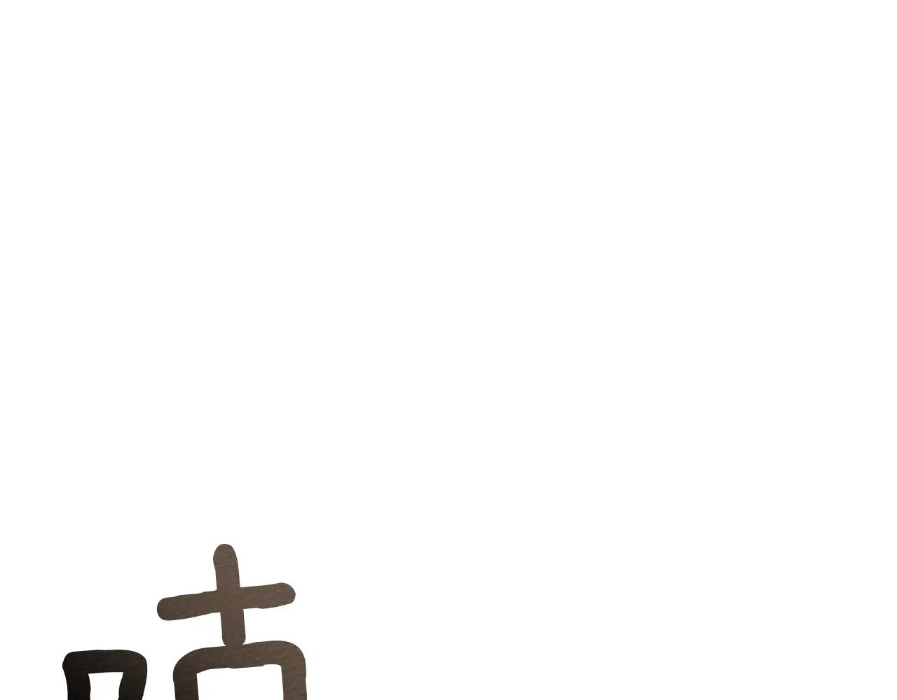 第81话 第94页