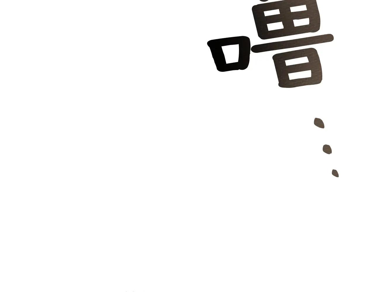 第81话 第97页