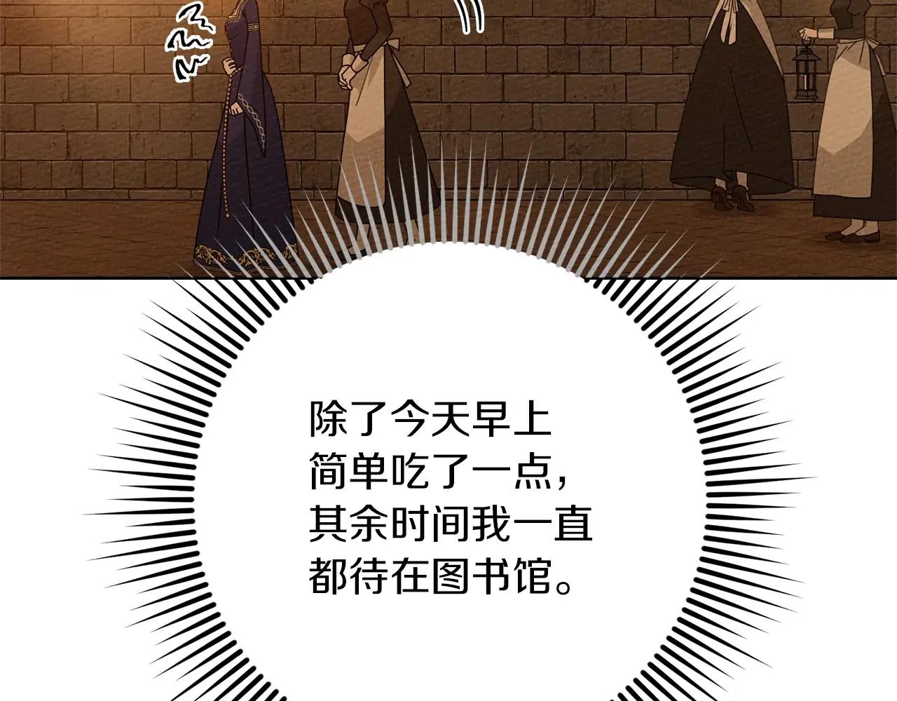 第81话 第99页