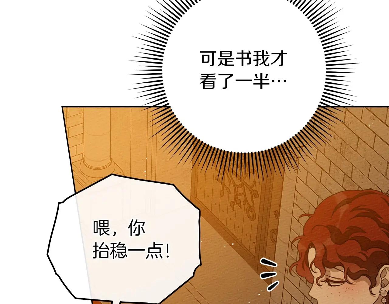 第81话 第101页