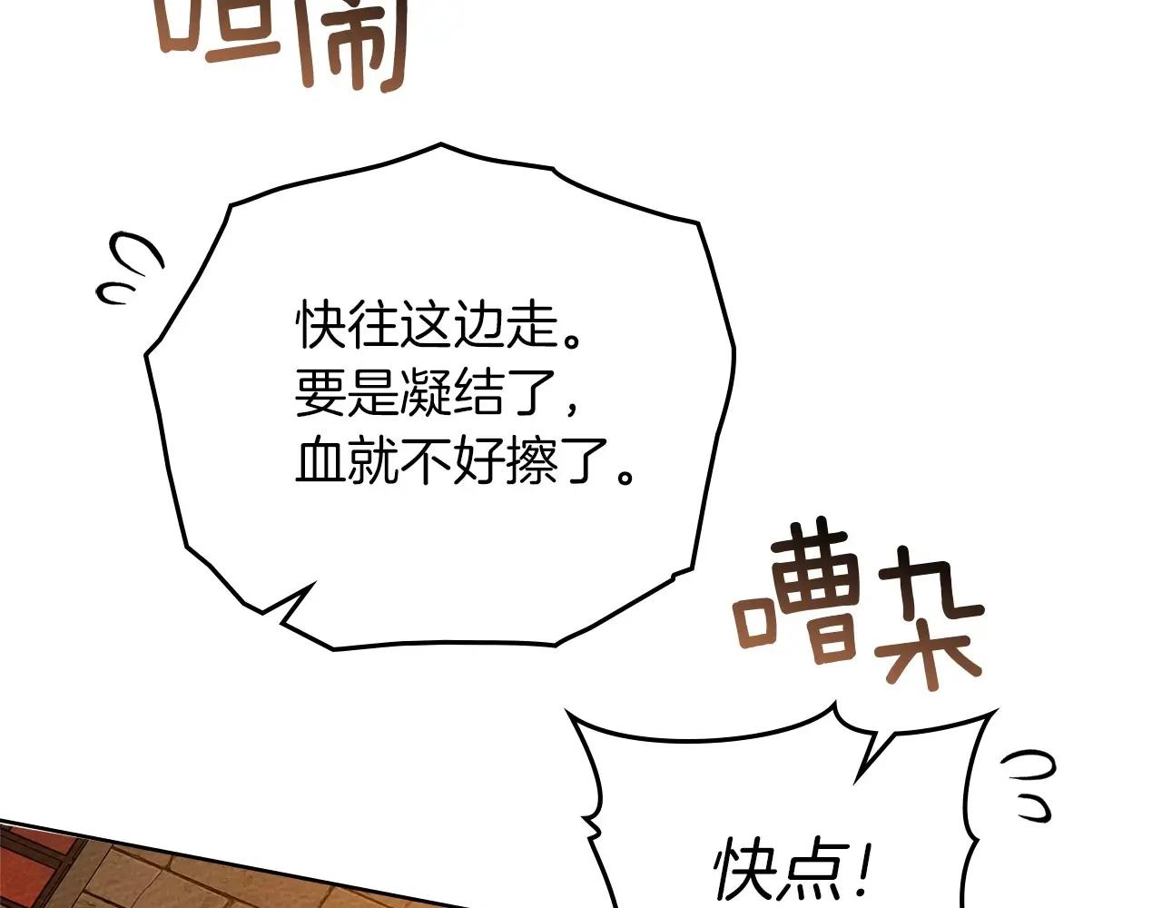 第81话 第104页