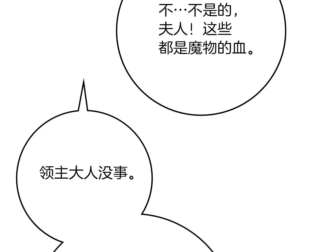 第81话 第118页