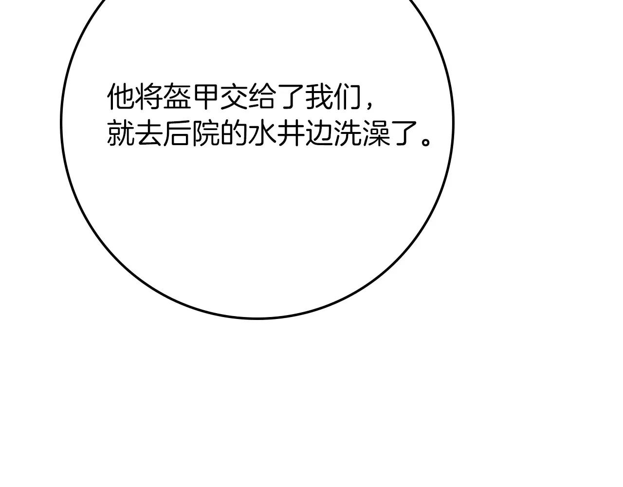 第81话 第119页