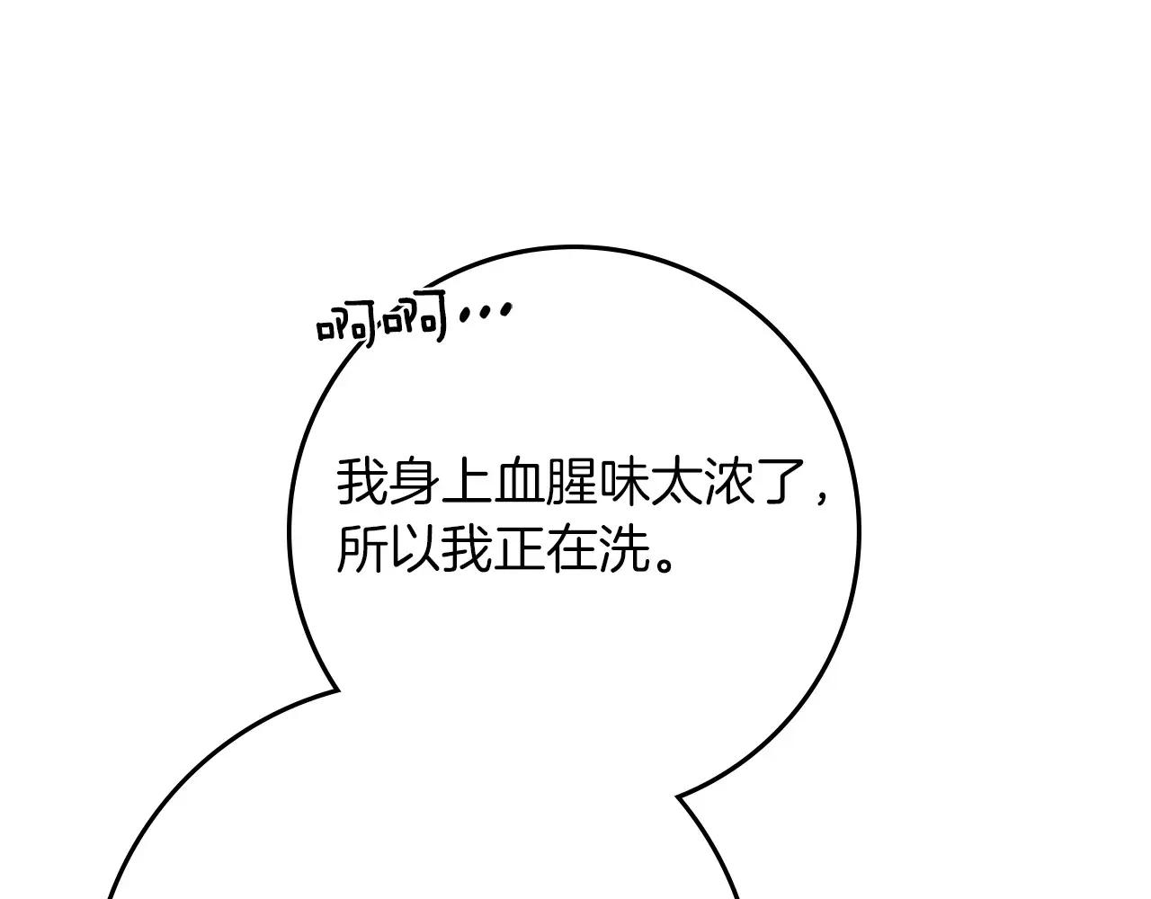 第81话 第157页