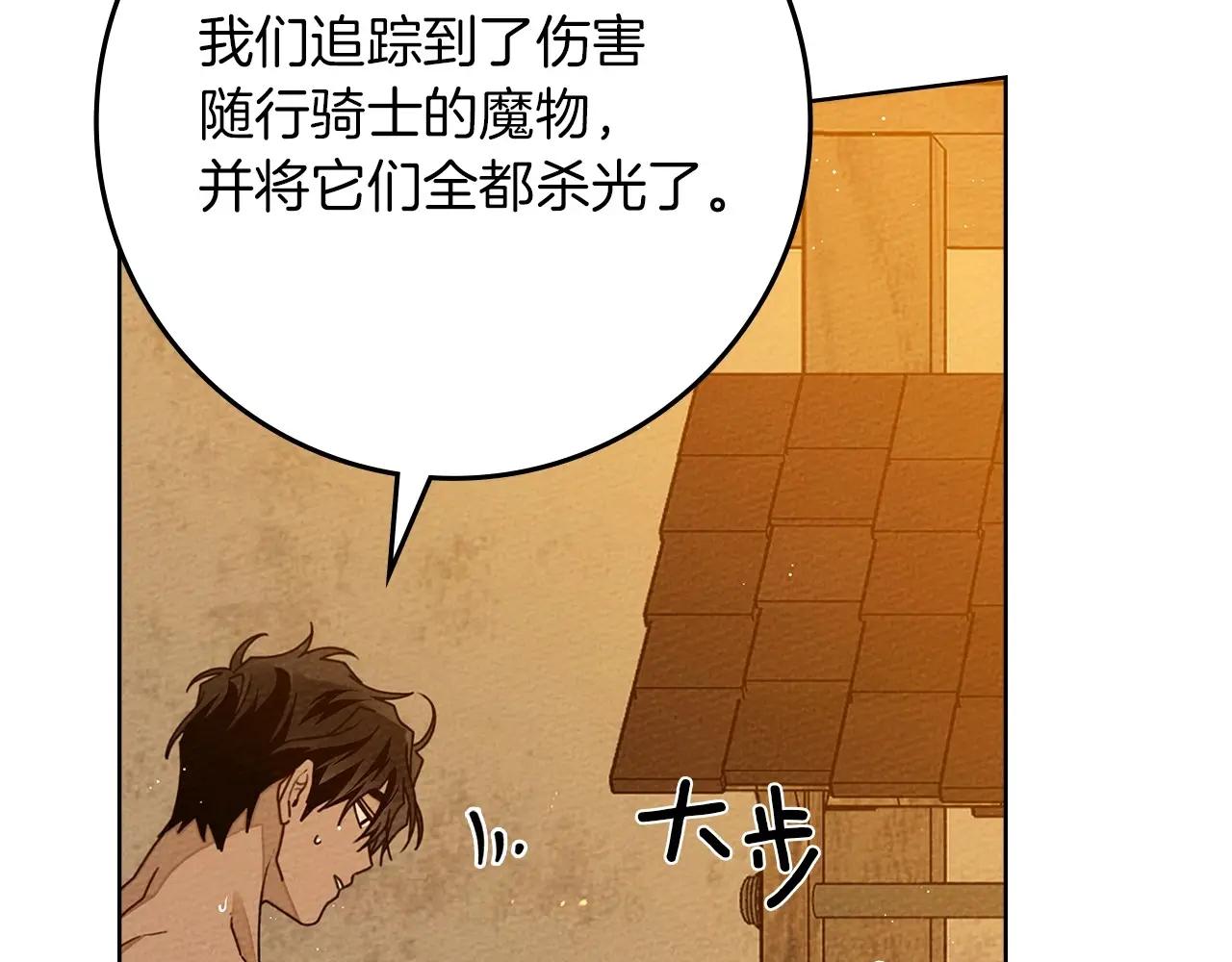 第81话 第158页
