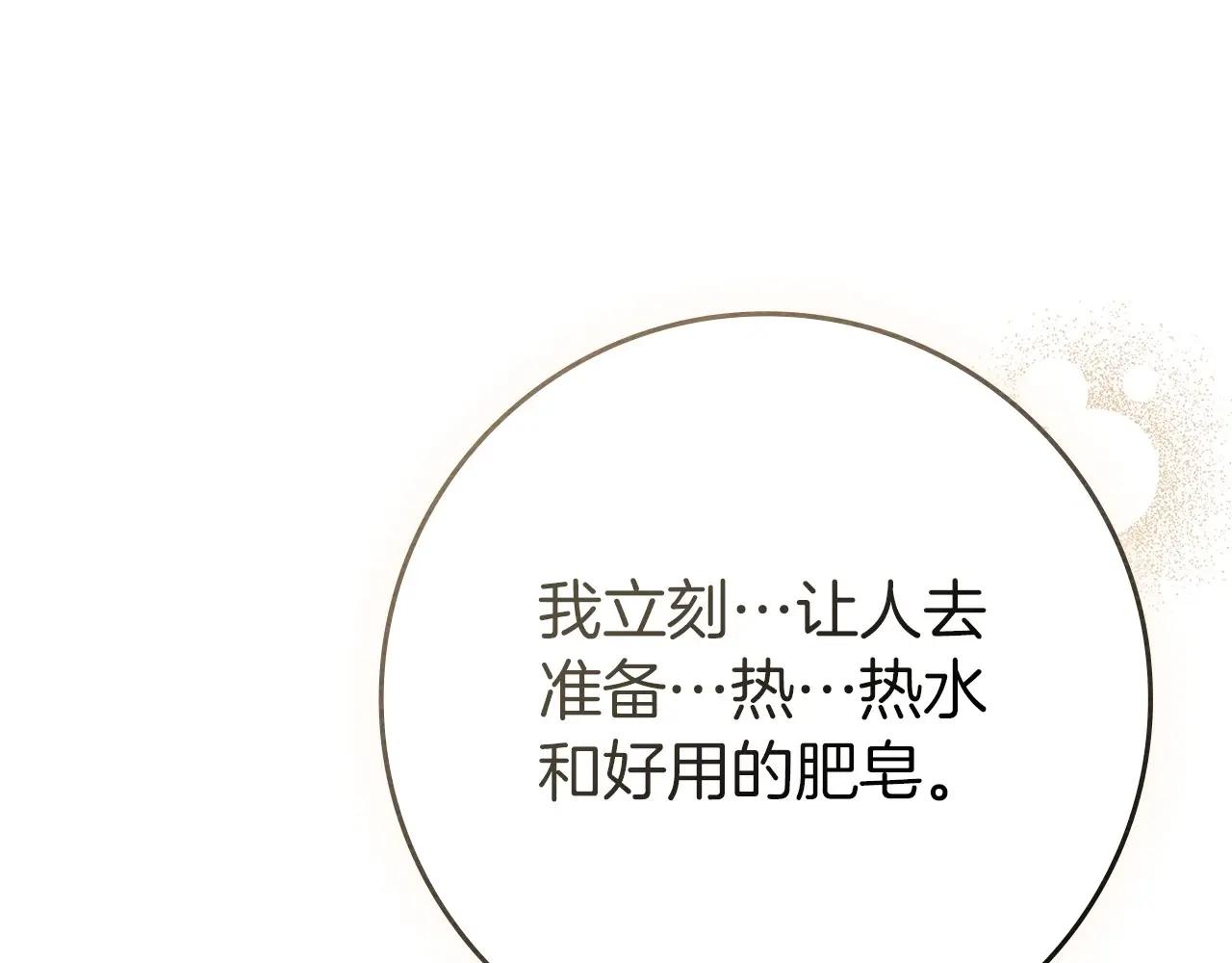 第81话 第161页