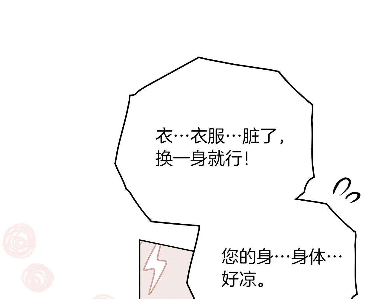 第81话 第168页