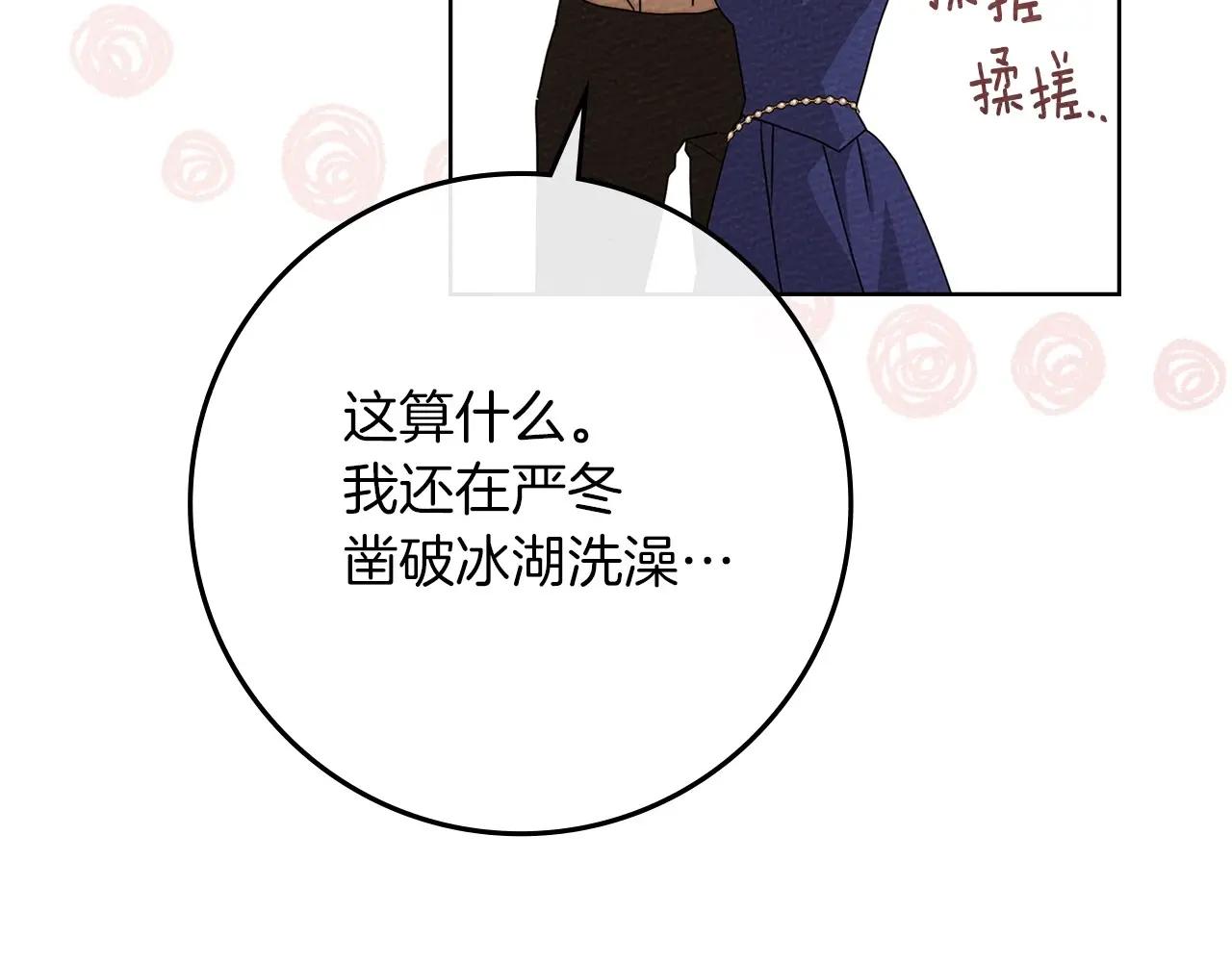 第81话 第170页