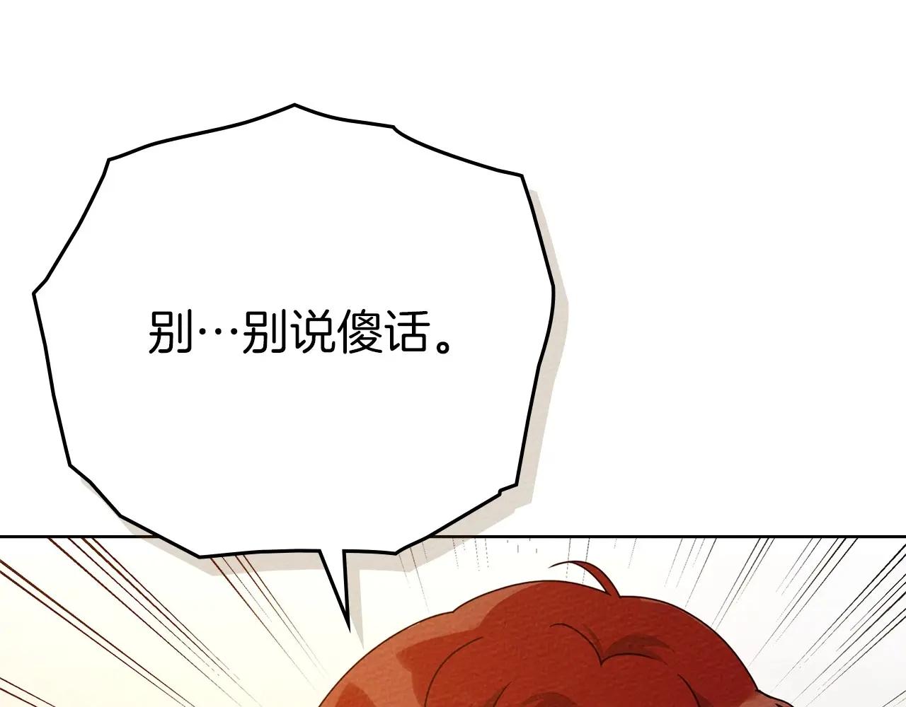 第81话 第172页