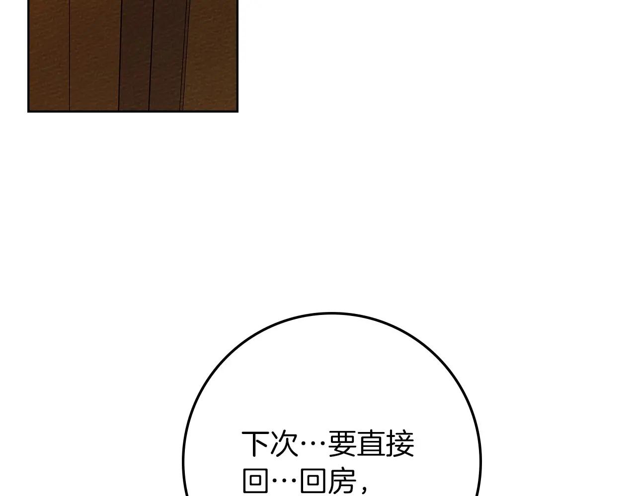 第81话 第195页