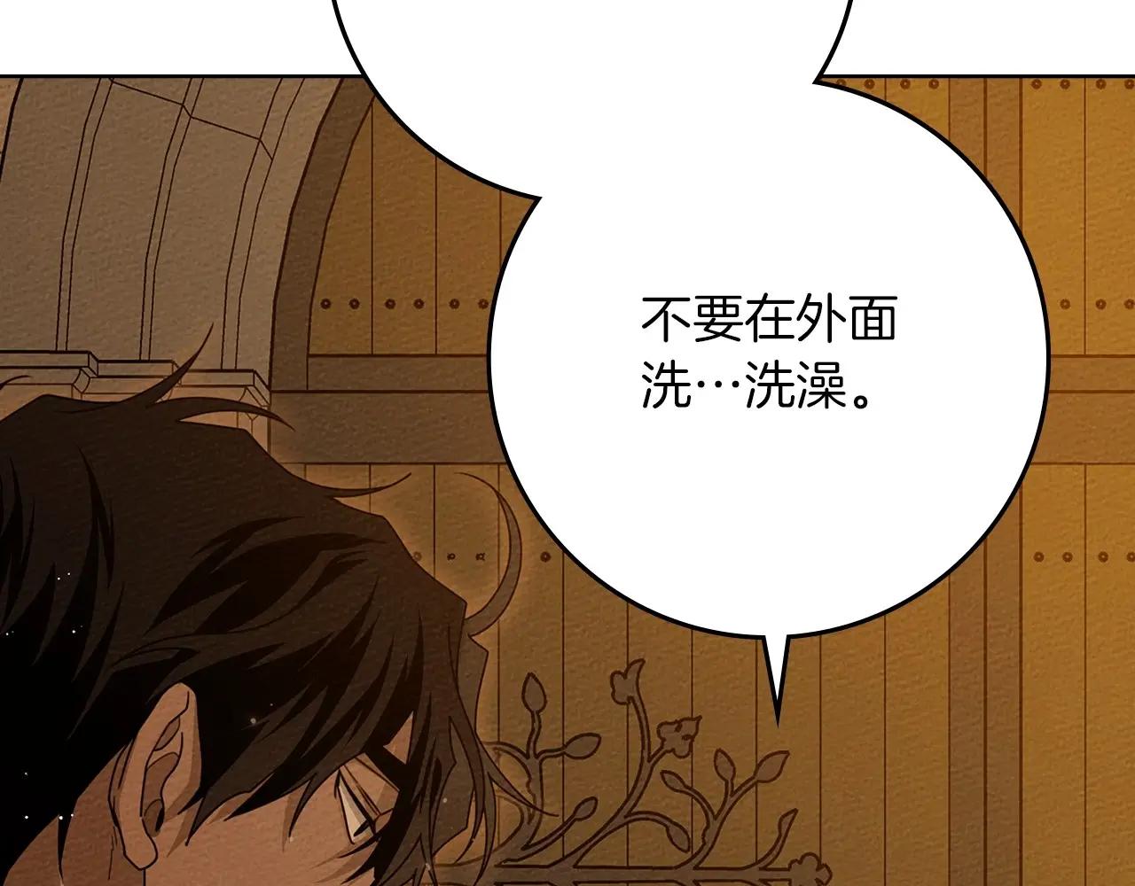 第81话 第196页