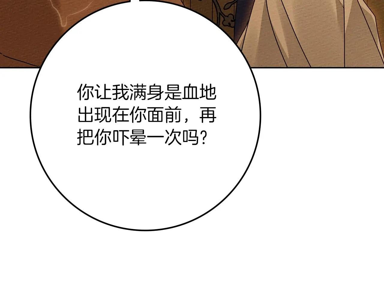 第81话 第198页