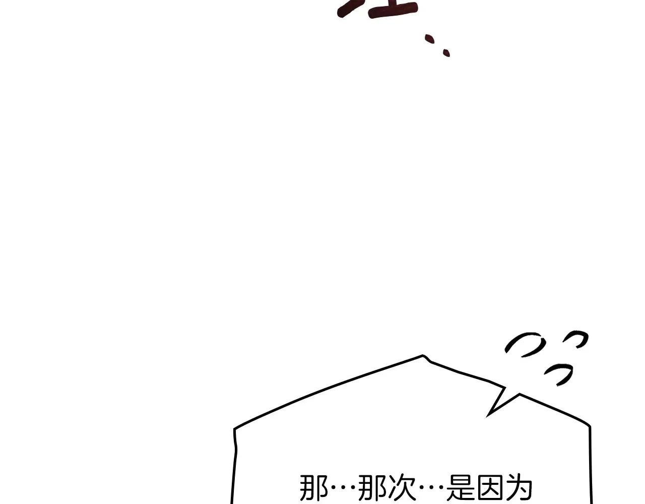 第81话 第202页