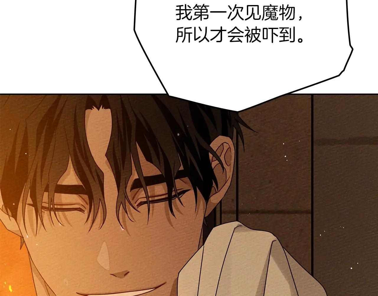 第81话 第203页